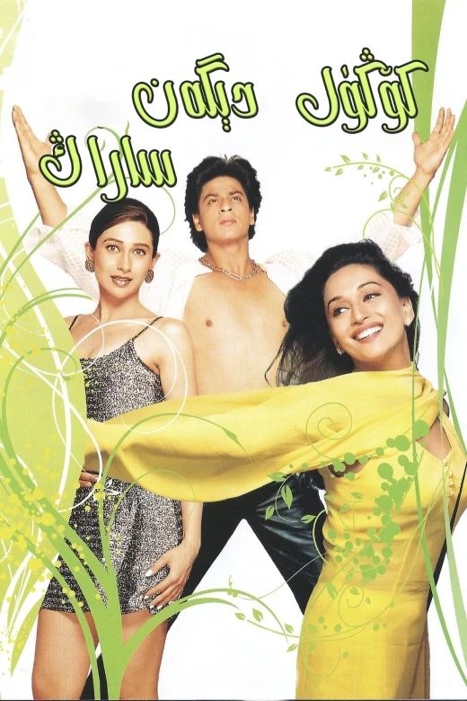 كۆڭۈل دىگەن ساراڭ