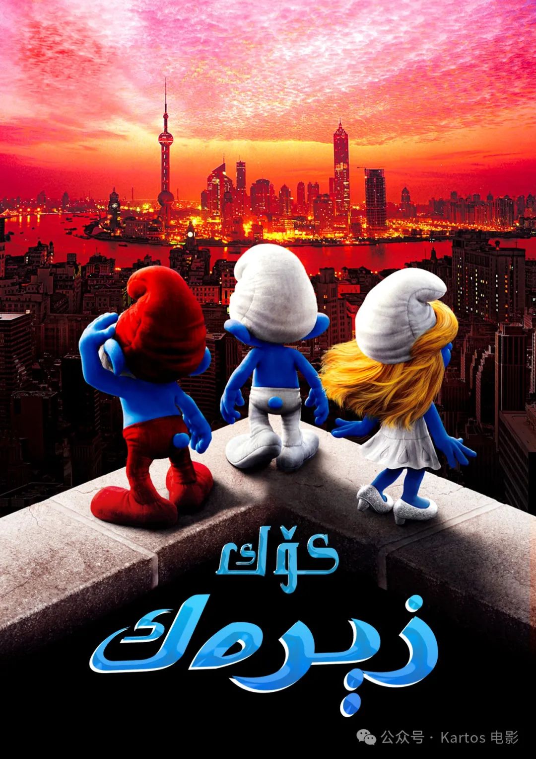 كۆك زېرەك 1-بۆلۈم