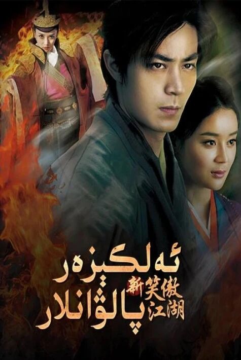 ئەلكېزەر پالۋانلار