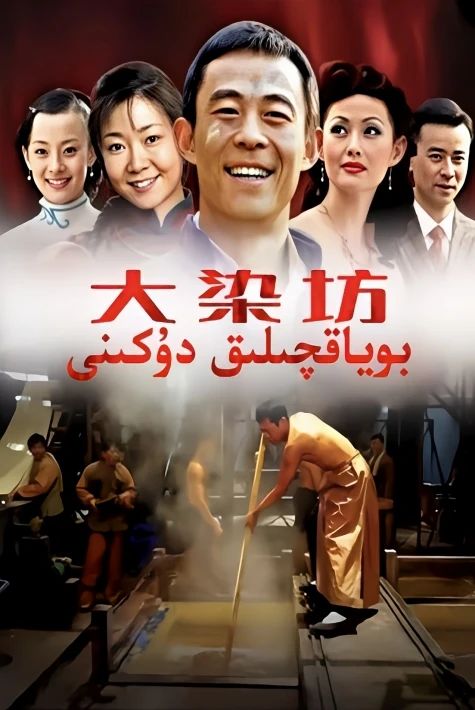 بوياقچىلىق دۇكىنى