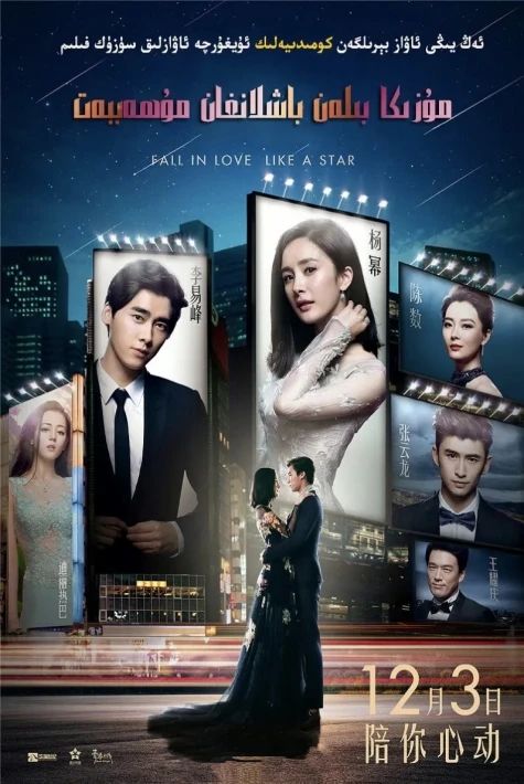 مۇزىكا بىلەن باشلانغان مۇھەببەت