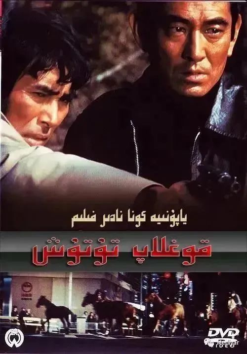 قوغلاپ تۇتۇش