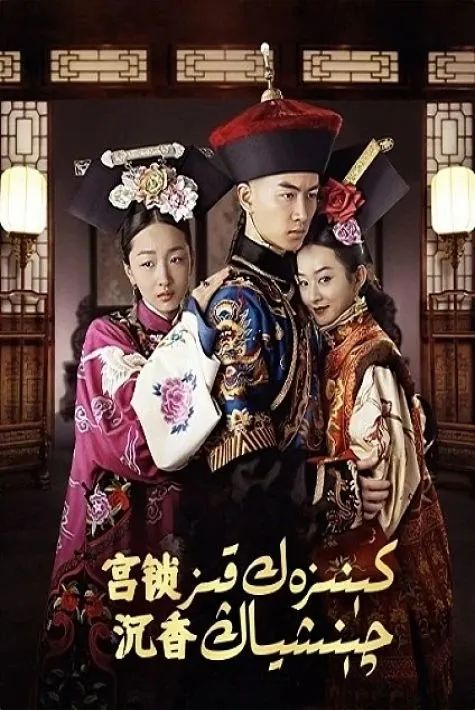 كىنىزەك قىز جىنشىياڭ