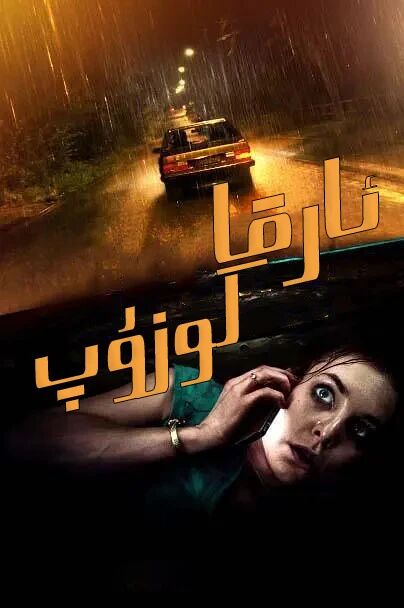 ئارقا كۇزۇپ