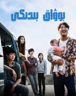 بوۋاق بىدىكى