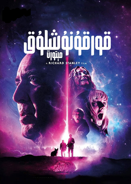 قورقۇنۇشلۇق مېتورت (نىگۇلاس·كەيچى)