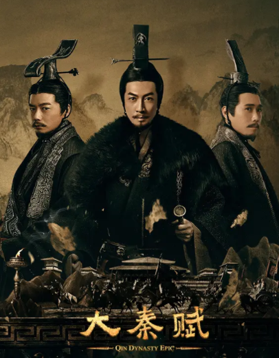 بۈيۈك چىن خاندانلىقى 4-بۆلۈم : قايتا باش كۆتۈرۈش