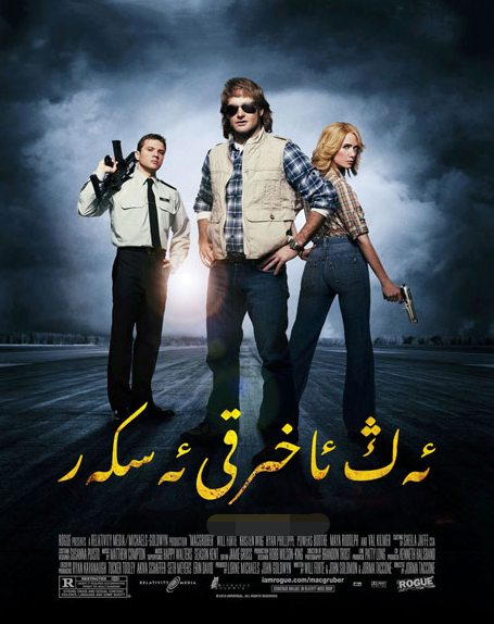 ئەڭ ئاخىرقى ئەسكەر