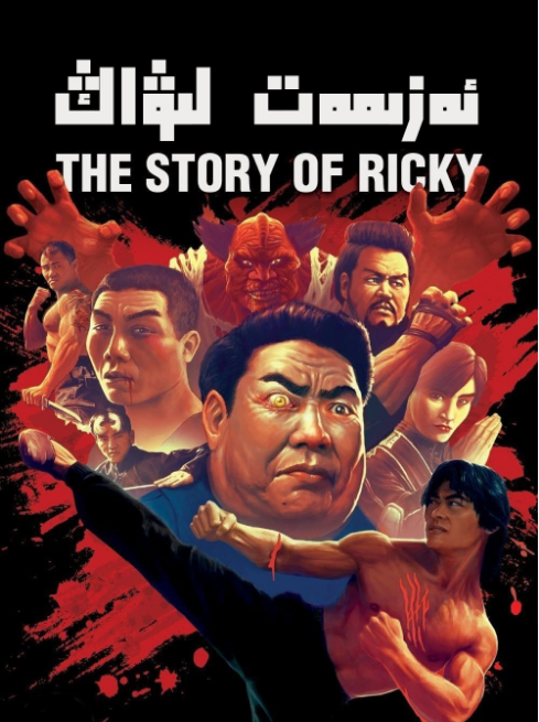 ئەزىمەت لىۋاڭ 1-بۆلۈم