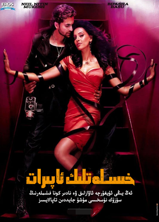 خىسلەتلىك ئاپىرات