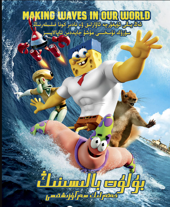 بۇلۇتچاق : بۇلۇت بالىسىنىڭ خەتەرلىك سەرگۈزەشتىلىرى