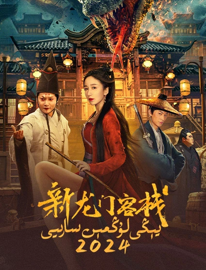 يېڭى لوڭمىن سارىيى