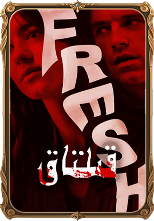 قىلتاق-