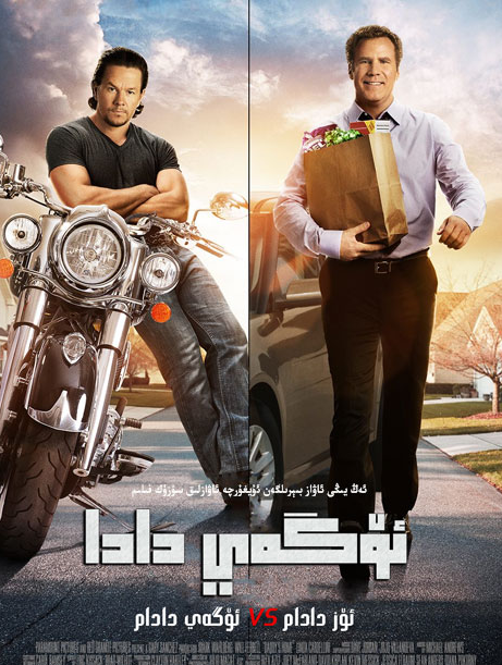 بالا باققۇچى دادا 1-بۆلۈم