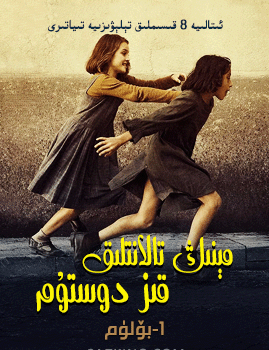 مېنىڭ تالانتلىق قىز دوستۇم 1-بۆلۈم