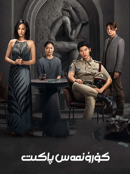 كۆرۈنمەس پاكىت