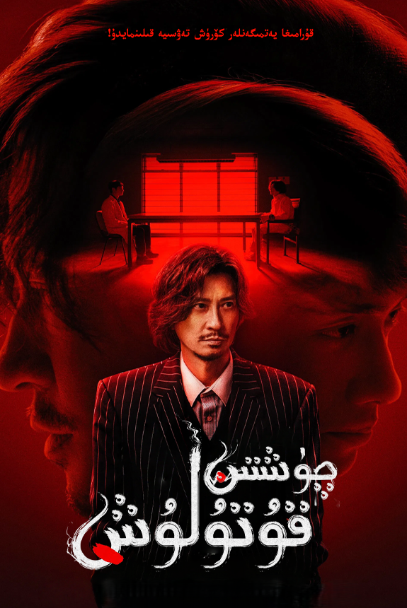 چۈشتىن قۇتۇلۇش