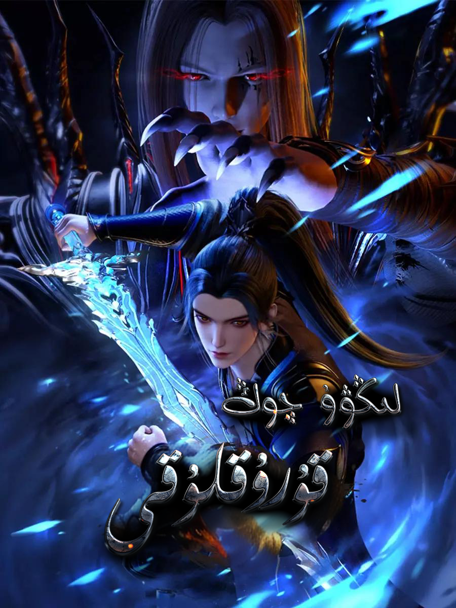 لىڭۋۇ چوڭ قۇرۇقلىقى