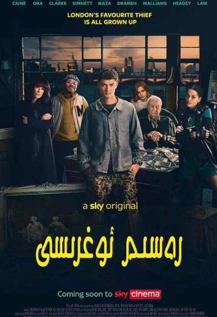 رەسىم ئوغرىسى