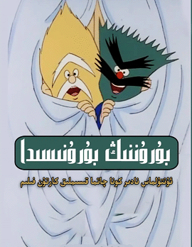 بۇرۇننىڭ بۇرۇنسىدا