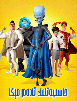 دەرىجىدىن تاشقىرى ئەبلەخ مىگا 1-بۆلۈم