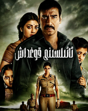 خاتا ئۆلۈم 1-بۆلۇم