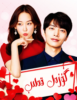 گۈزەل قەلىب