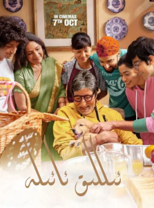 ئىللىق ئائىلە