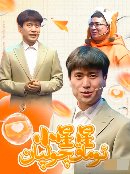 ئوماق چولپان