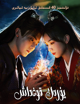 يۈرەك قوغداش