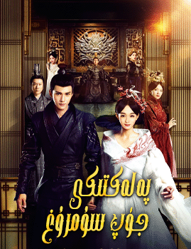 پەلەكتىكى جۈپ سۇمرۇغ