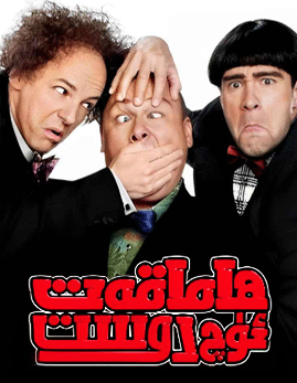 ھاماقەت ئۈچ كالامپاي