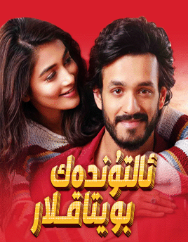 ئالتۇندەك بويتاقلار