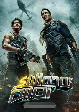 ئەجەللىك زەربە