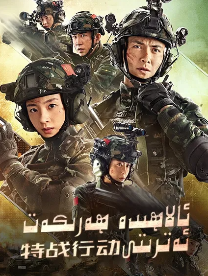 ئالاھىدە ھەرىكەت ئەترىتى