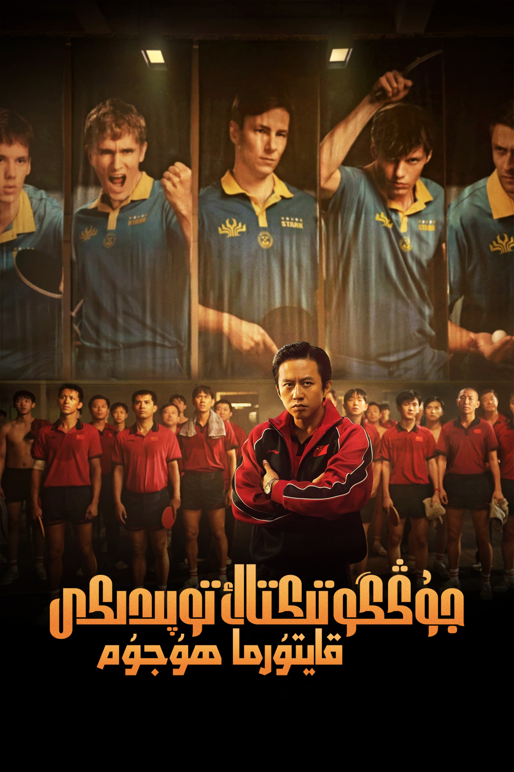 جۇڭگو تىكتاك توپىدىكى قايتۇرما ھۇجۇم