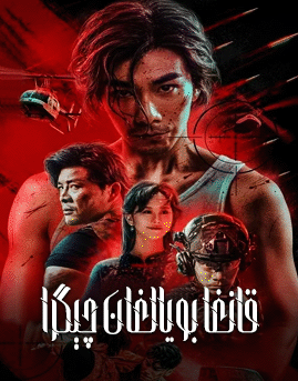 قانغا بويالغان چېگرا