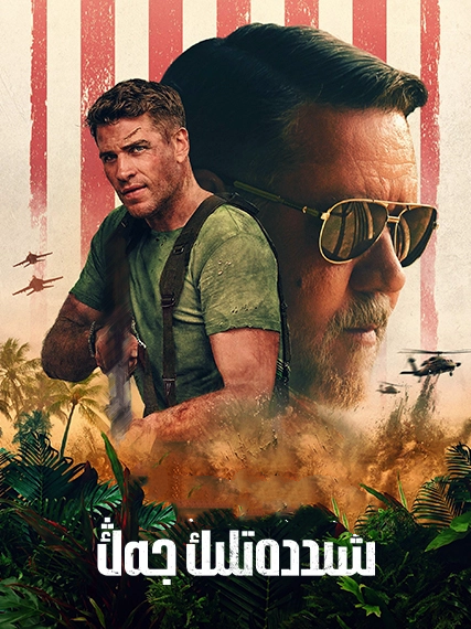 شىددەتلىك جەڭ