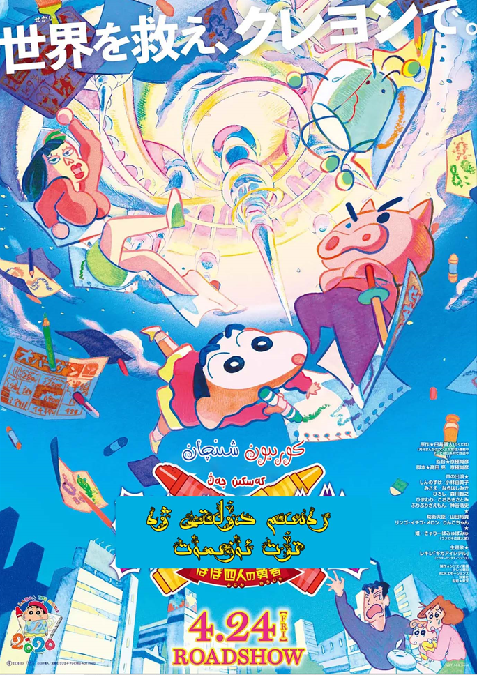 رەسىم دۆلىتى ۋە تۆت ئەزىمەت