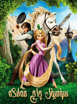 سۇمبۇل چاچ مەلىكە