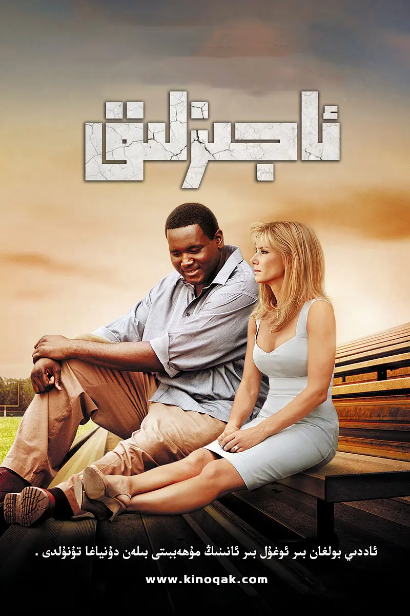 ئاجىزلىق