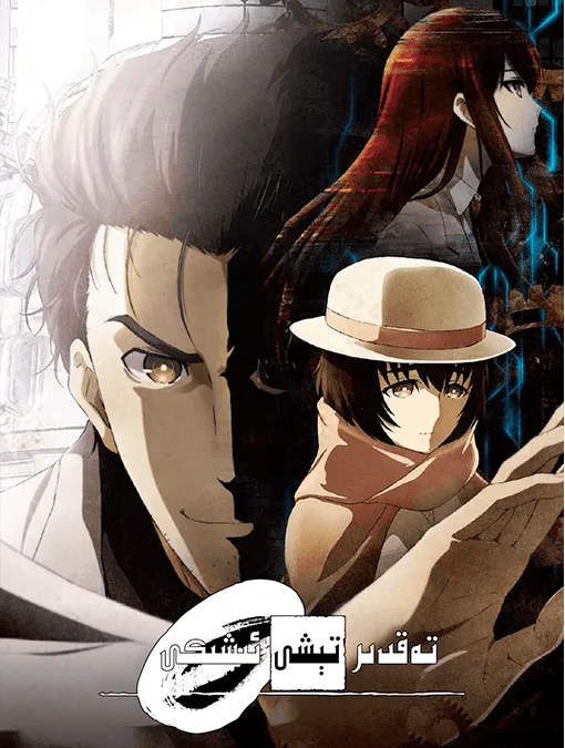 0 تەقدىر تېشى ئىشىكى