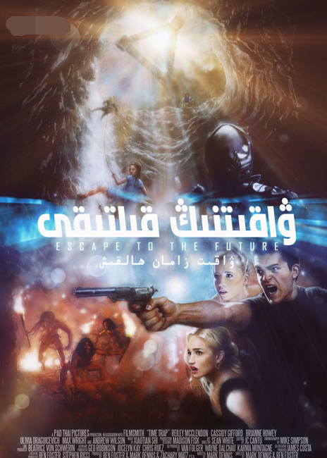 ۋاقىتنىڭ قىلتىقى