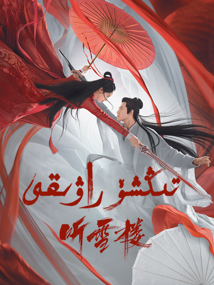 تىڭشۆ راۋىقى