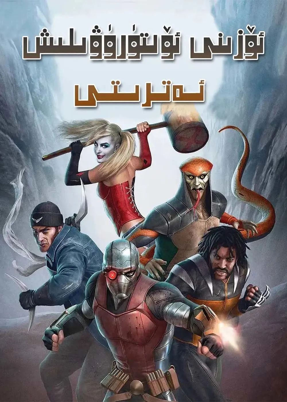 ئۆزىنى ئۆلتۈرۋېلىش ئەترىتى