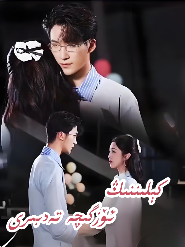 كېىلنىڭ ئۆزگىچە تەدبىرى