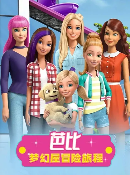 باربىنىڭ تەۋەككۈلچىلىك سەپىرى