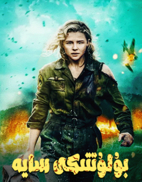 بۇلۇت ئىچىدىكى كۈلەڭگە