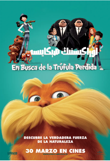 لوراكىسنىڭ ھېكايىسى