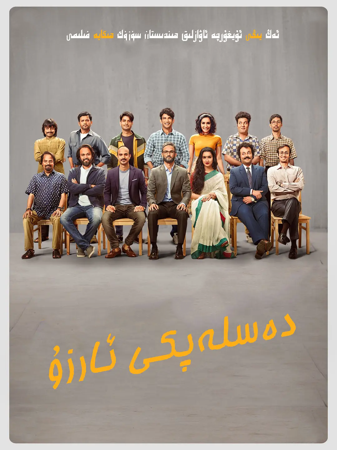 دەسلەپكى ئارزۇ